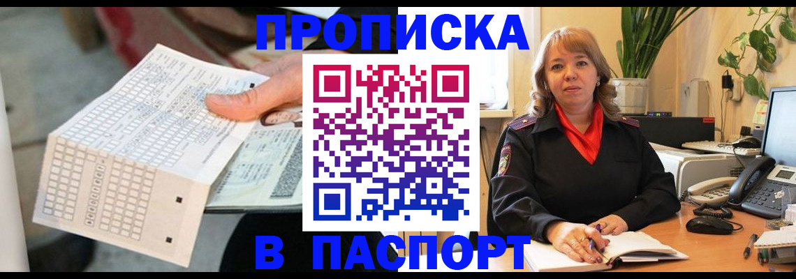 временная регистрация госуслуги в Аркадаке
